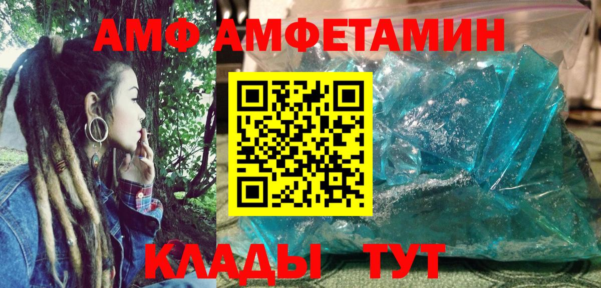 АМФЕТАМИН Premium  АМФ  Бугуруслан  АМФ  Вход с VPN 