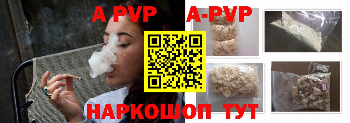 Alpha-PVP СК  Вход с VPN  А ПВП Соль  Бугуруслан  A-PVP СК КРИС 
