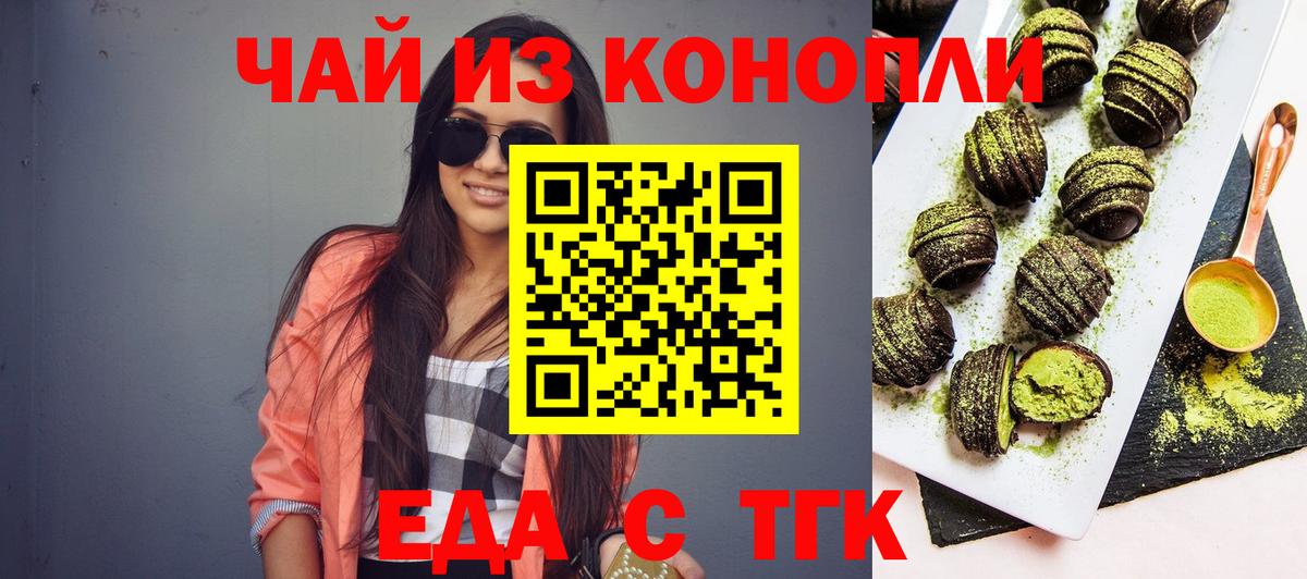 Бугуруслан  Cannafood марихуана  Вход с VPN 