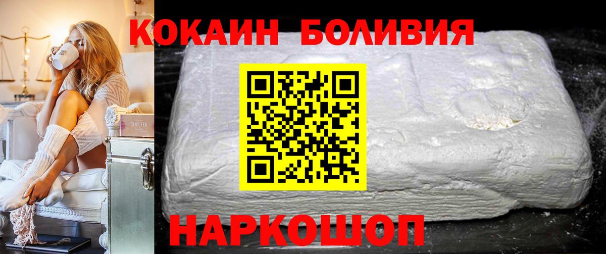 КОКАИН VHQ Бугуруслан