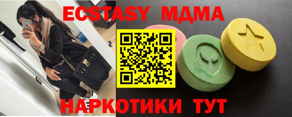 Ecstasy 250 мг Бугуруслан
