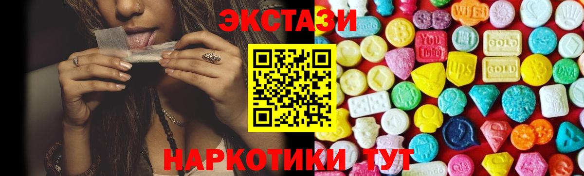 Ecstasy XTC  Вход с VPN  Экстази  Ecstasy ешки  Бугуруслан 