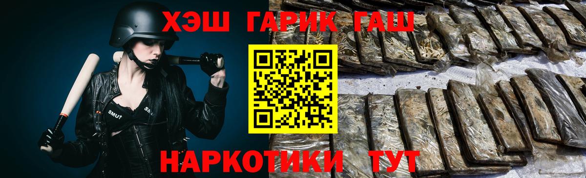 Гашиш Ice-O-Lator  Вход с VPN  ГАШИШ  ГАШ убойный  Бугуруслан 