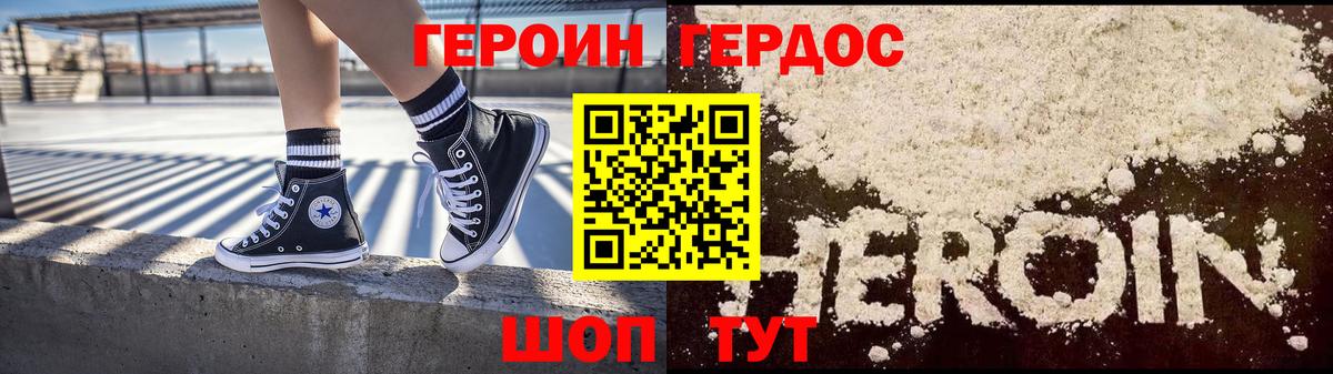 Бугуруслан  ГЕРОИН Heroin  Вход с VPN 