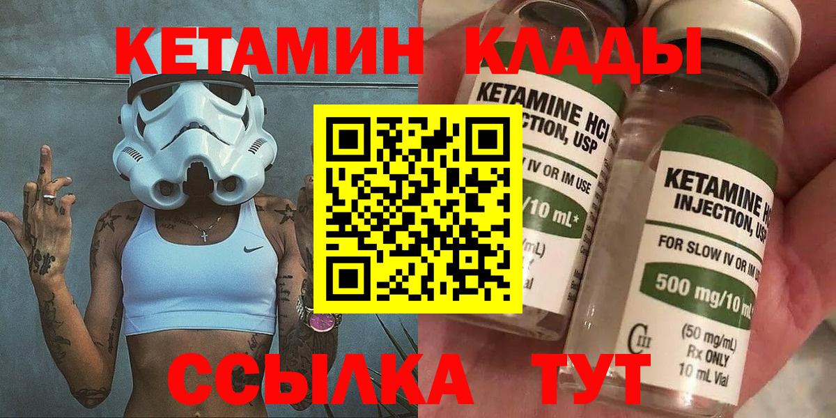Кетамин VHQ Бугуруслан
