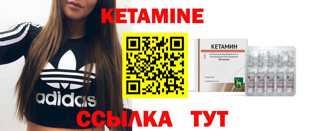 КЕТАМИН ketamine  Вход с VPN  Бугуруслан  Кетамин VHQ 