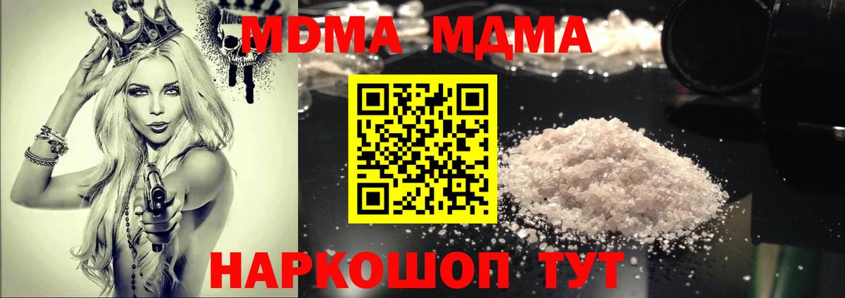 MDMA кристаллы  МДМА crystal  Вход с VPN  Бугуруслан 
