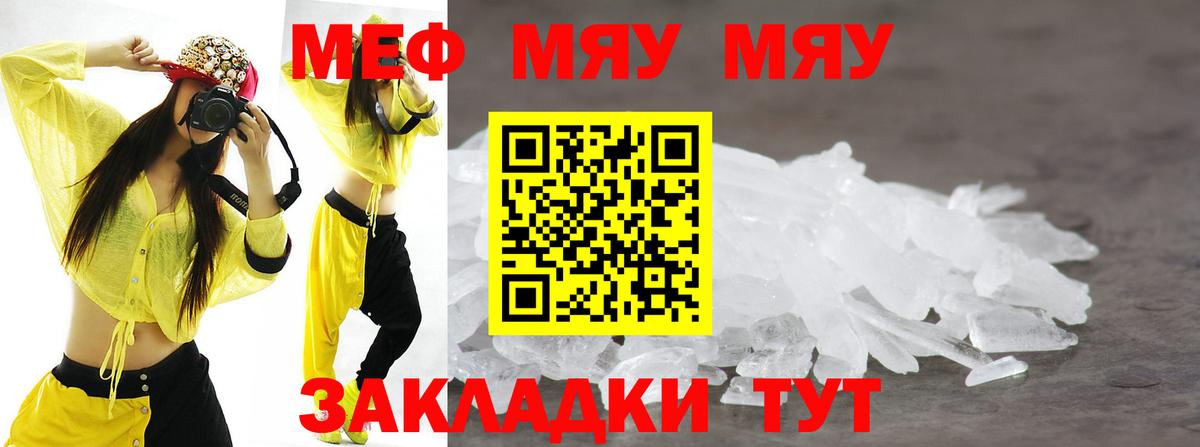 МЕФ VHQ  Вход с VPN  Мефедрон  МЕФ кристаллы  Бугуруслан 