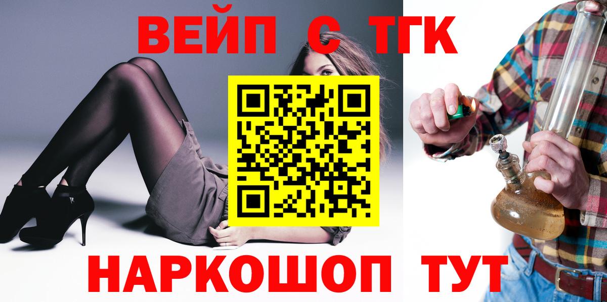 Бугуруслан  ТГК Wax  Вход с VPN  Дистиллят ТГК THC oil 