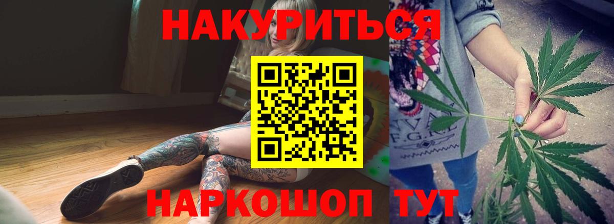 Канабис индика Бугуруслан